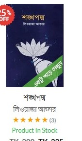 শঙ্খপদ্ম
